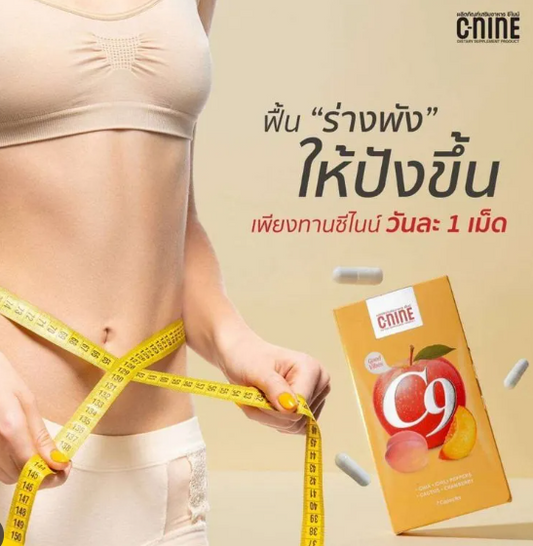 C9 – C-Nine Dietary Supplement (7 Capsules)