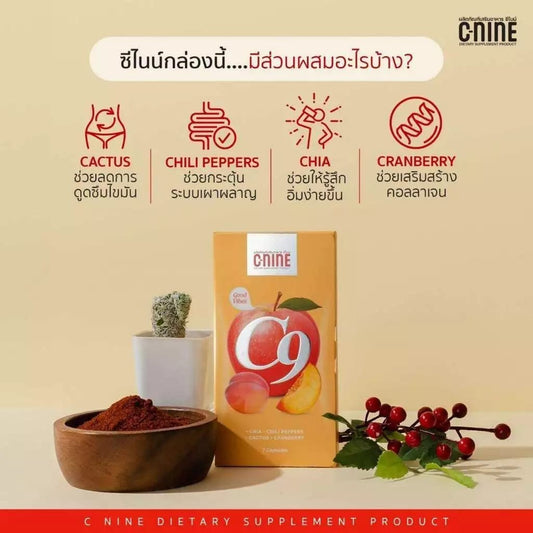 C9 – C-Nine Dietary Supplement (7 Capsules)